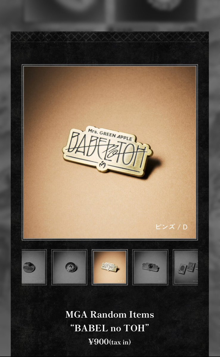 1026tg's tweet photo. Mrs. GREEN APPLE ミセス
BABEL no TOH バベルの塔
ランダムアイテム　ガチャ

【譲】ステッカーA,B

【求】ピンズA,D　

郵送交換してくださる方いませんか？
お気軽にお声掛けください🙇‍♂️ https://t.co/NKCLco94SM