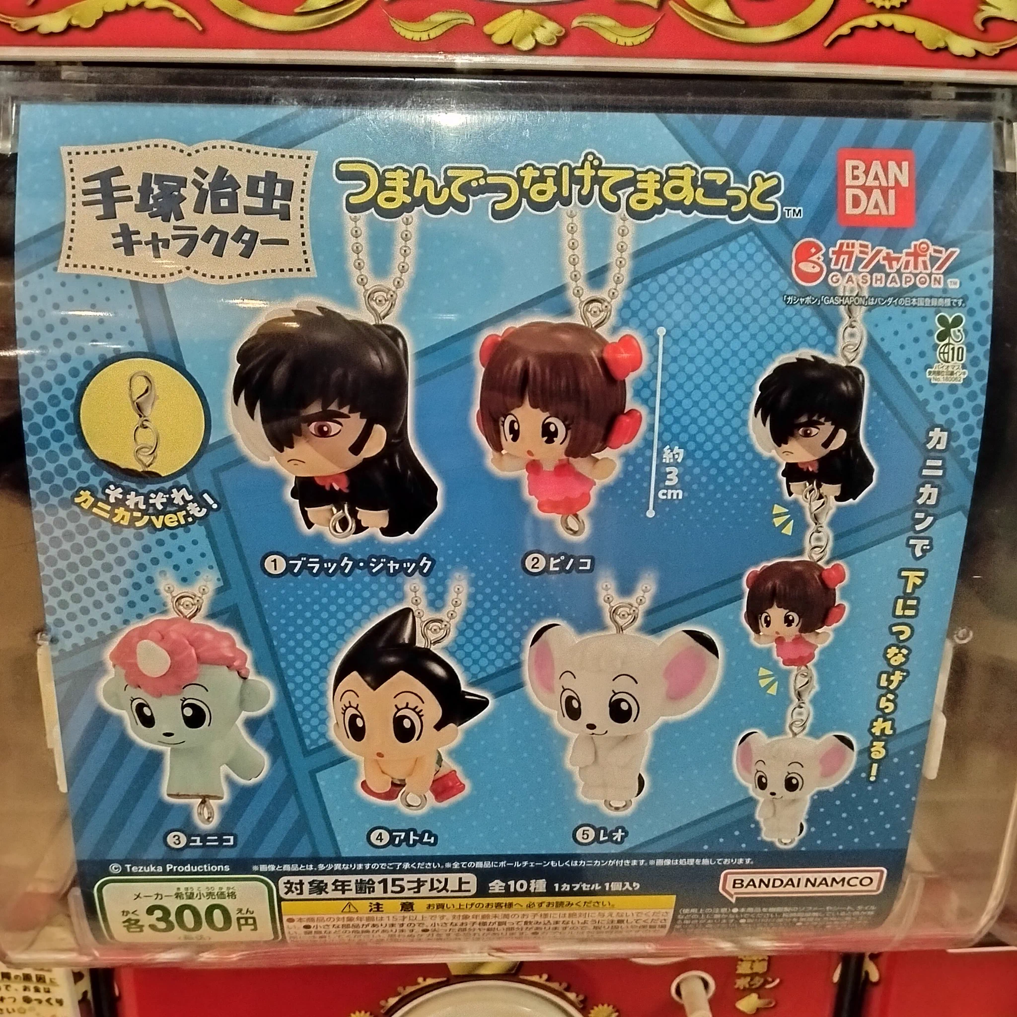 ガチャ王国広島店 on X: 