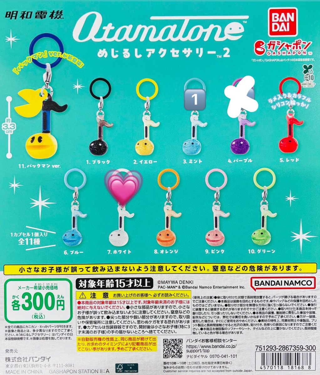 LciomR's tweet photo. オタマトーン めじるしアクセサリー ガチャガチャ 交換

譲：ミント1
求：ホワイト（無限回収）＞買取

都内手渡し🉑　郵送🉑
検索からもお気軽にお声がけください https://t.co/Rtg211TY5Z