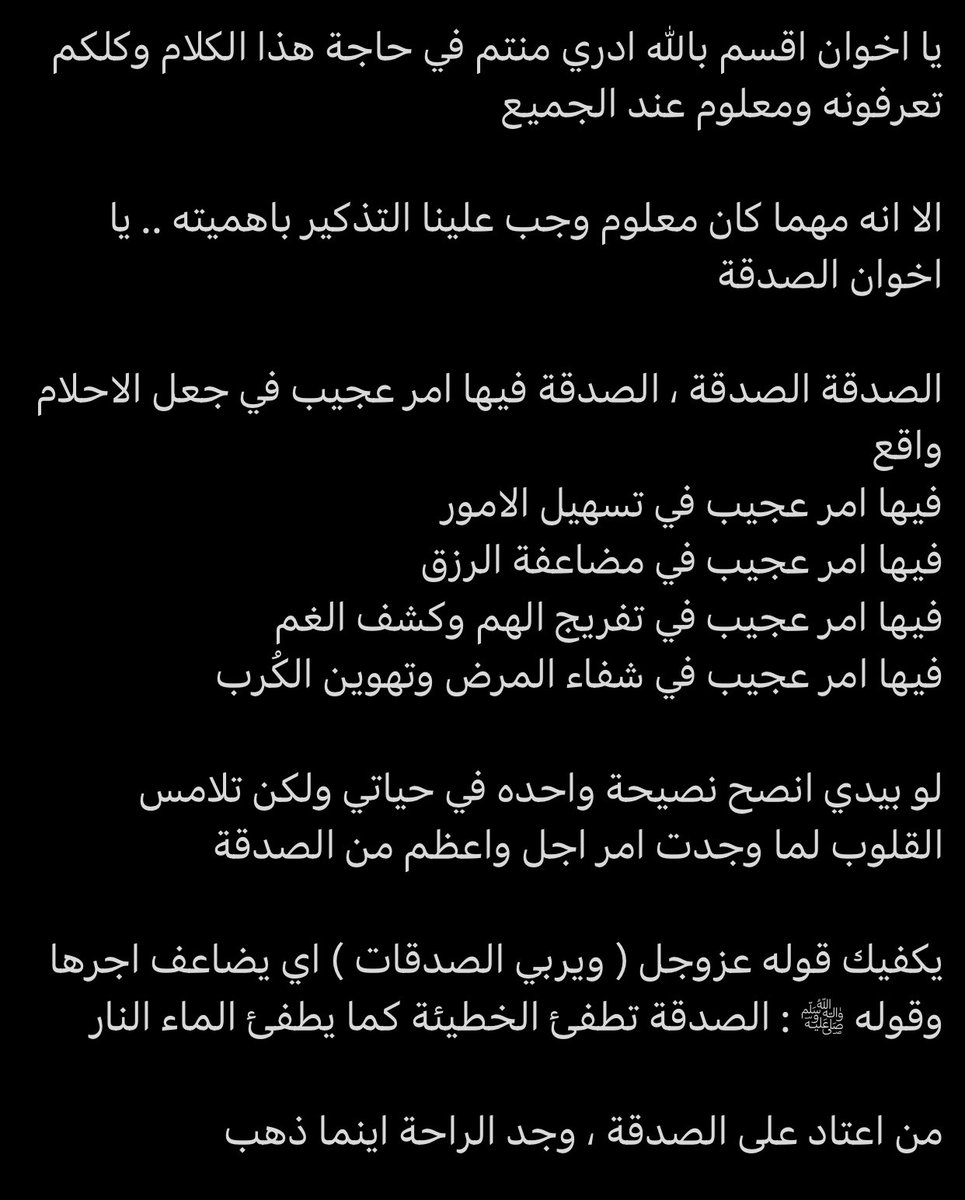 6x7z1_'s tweet photo. نزلت الرواتب والمكافئات 
اسال الله ان يبارك للجميع فيه 

"نصيحه ذهبيه لحياتك "
كل ما جاك مبلغ وفرحت فيه أبدا فيه بالصدقه 

الصدقه تطرح لك البركة بمالك 
الصدقة تزيد مالك ولا تنقصه 
الصدقه فيها كل خير بحياتك وآخرتك 

1300 فقط ونقفل الحاله
ساهموا باللي تقدرون
https://t.co/FCzvZOMudy https://t.co/HpiDpsnwM9