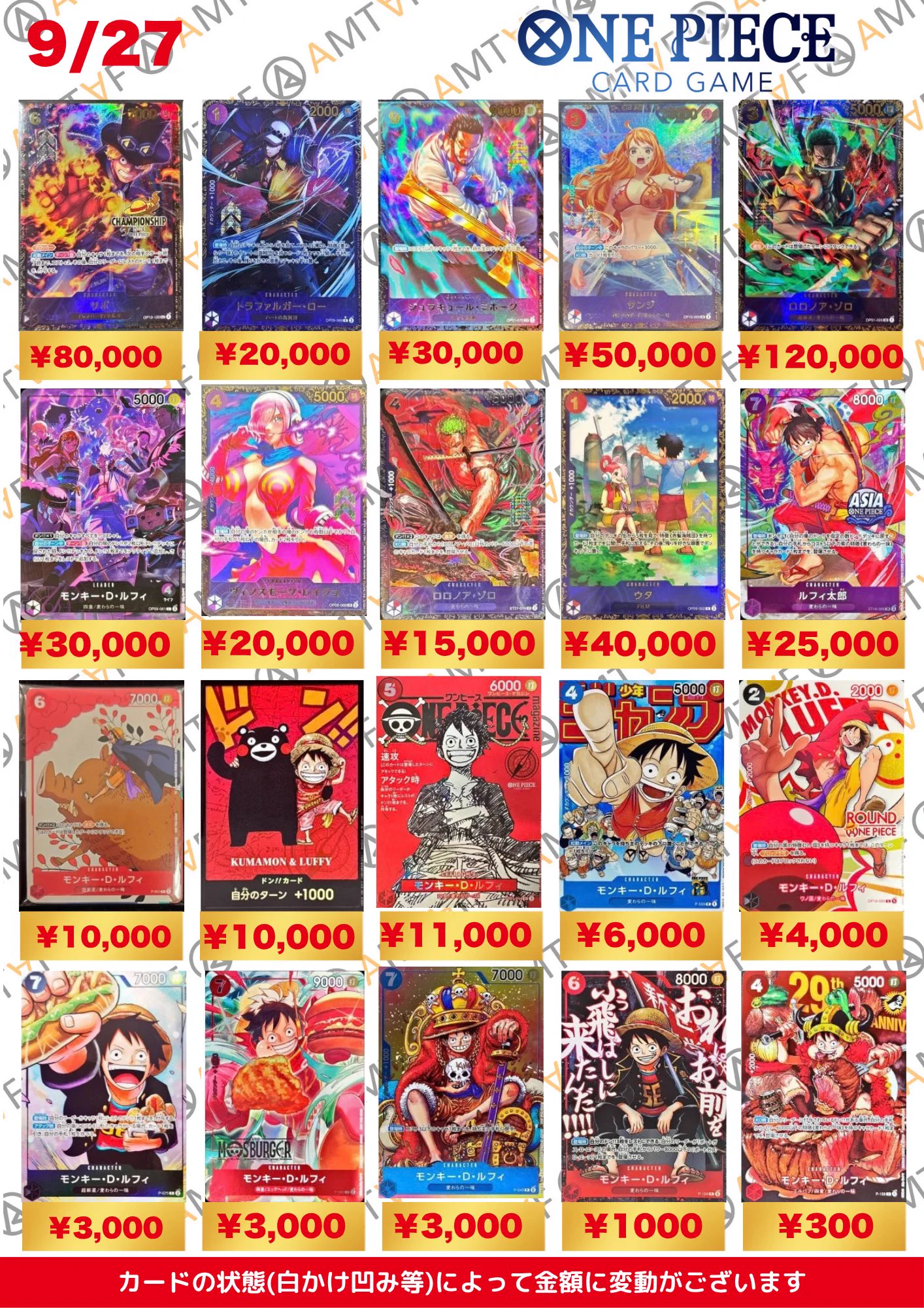 トレカ・フィギュア買取アムタフ日本橋店 on X: 