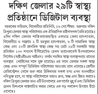 ManashC36115378's tweet photo. CMO South Tripura https://t.co/P7ZqdR5eDL