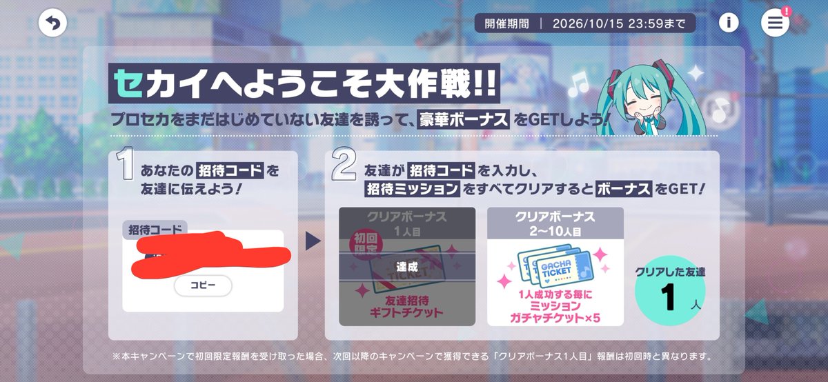 chiisan7777's tweet photo. これの１人目まだ終わってない人いたらやります、今日暇なので
コードください https://t.co/0xsit1ShNU