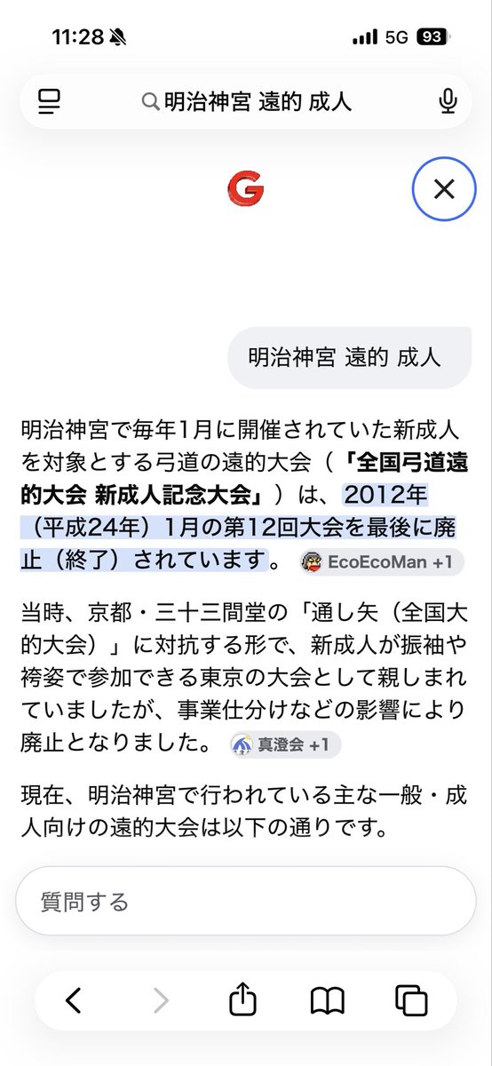 Iwacky22's tweet photo. @yuui135 知らずにドヤ顔で呟いてお恥ずかしい限り🫣

事業仕分けで新成人大会は廃止されただと…？
おのれR4め！ https://t.co/Bsjlzqqk1M