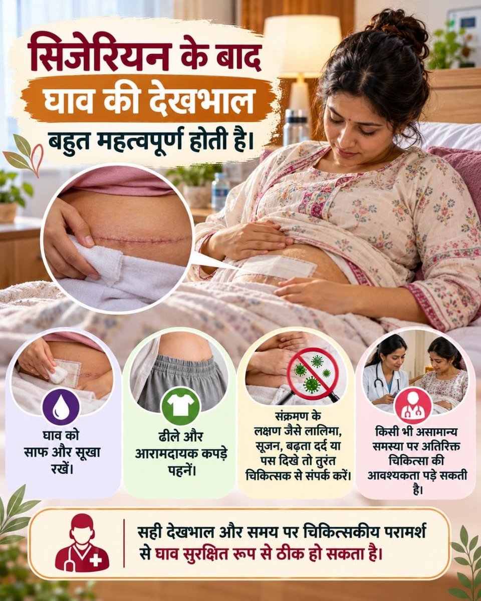 SKOfficial1369's tweet photo. Sant Shri Asharamji Bapu has initiated #सुप्रसव_अभियान to guide people and pregnant women with right information about deliveries, promote natural way of giving birth &amp; protect from unnecessary cesarean surgeries. It aims to promote #मातृत्व_जागरूकता .
https://t.co/dizOkC06qd