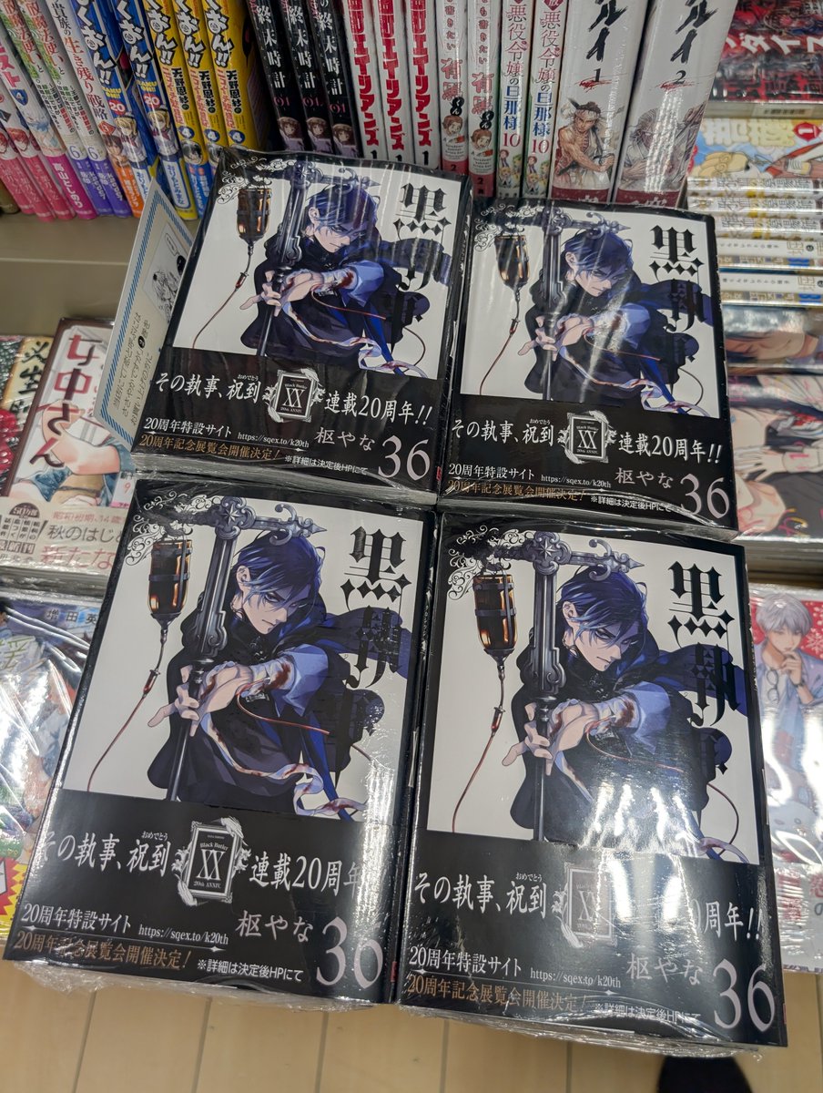 Whitepana's tweet photo. 黒執事36巻購入！ https://t.co/j5TkJ3Zxvs