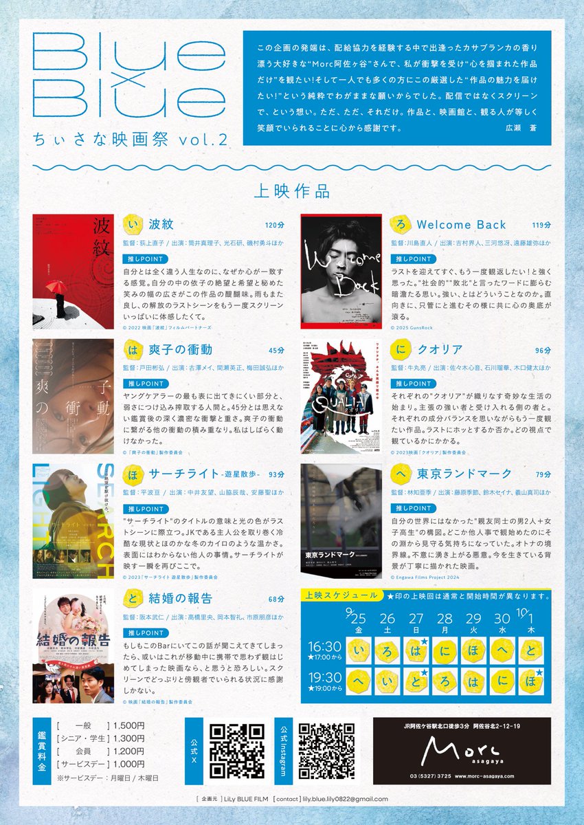 cheesefilm_toda's tweet photo. #爽子の衝動
本日、27日17時から、上映です。

アフタートークに僕と、主演の古澤メイさんで登壇します。

良かったら是非来てくださいね(^^)

場所はMorc阿佐ヶ谷です🎬

#古澤メイ
#戸田彬弘 https://t.co/ssPGnIlg6r