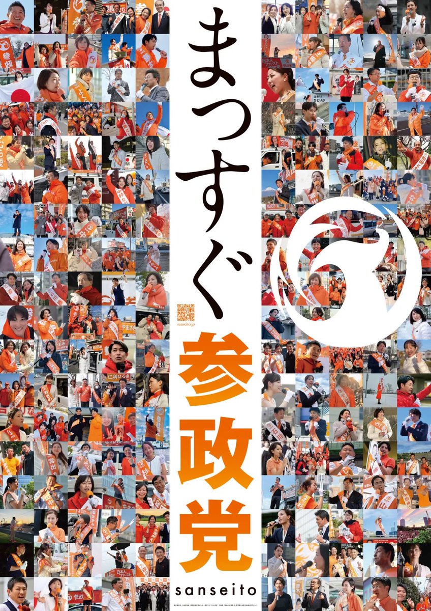 K5omyKUOte87912's tweet photo. まっすぐ参政党🧡
5人全員当選
押し上げろーーーッ🔥🔥 https://t.co/nAxXuscR1k