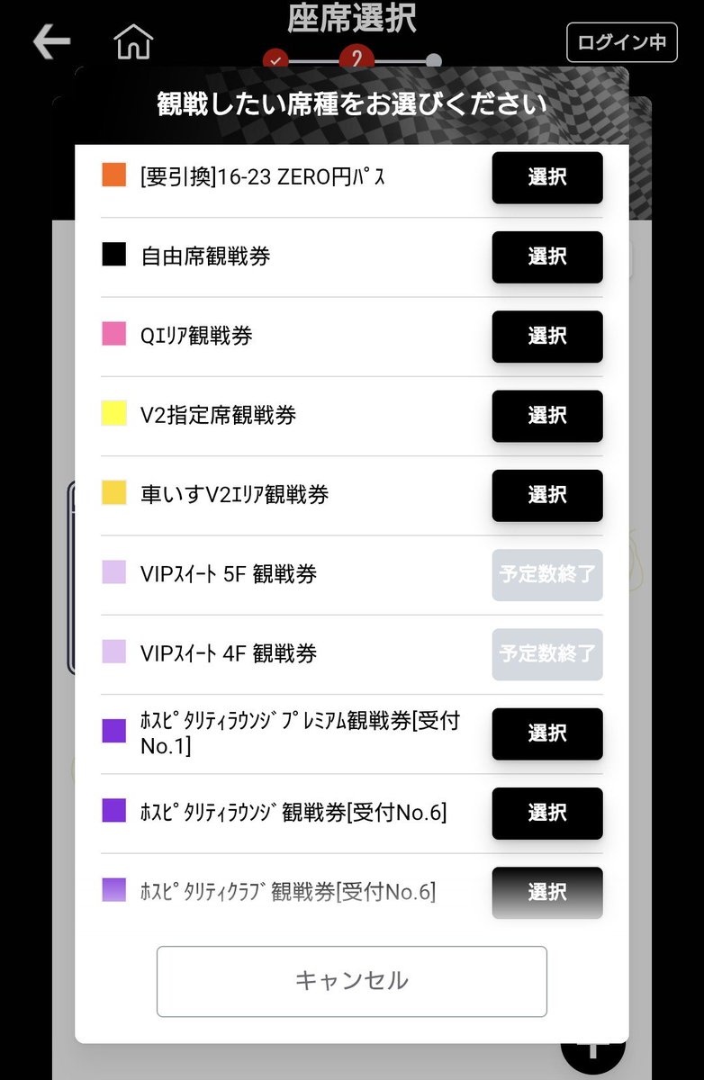 Yukawarter's tweet photo. 今日はたまたま、11時から休憩だった（本当です😀）ので、SFのチケットを見に行ったら、サイト混雑で10分程遅れたのですが、シリーズの人気の高まりを感じましたね。

#SFormula 
#JAFGP 
#鈴鹿サーキット https://t.co/uoR9D2TzR4
