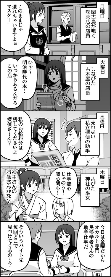 ito_44_3's tweet photo. JKアルバイター https://t.co/kqQITb9WDm