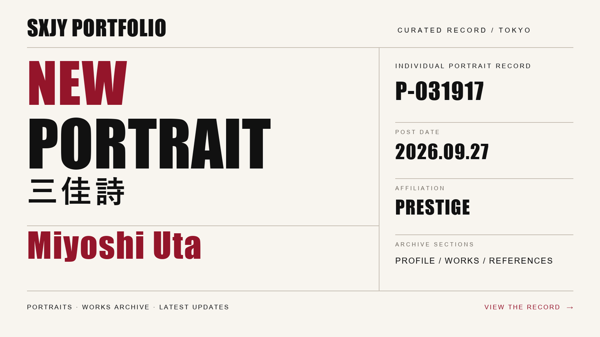 SXJYPortfolio's tweet photo. Portrait Archive 更新

三佳詩さんのPortraitを公開しました。
プロフィールと出演作品の記録はこちら。

https://t.co/EFlMhWwqql

#三佳詩 #PortraitArchive https://t.co/lfQIt0s6nZ