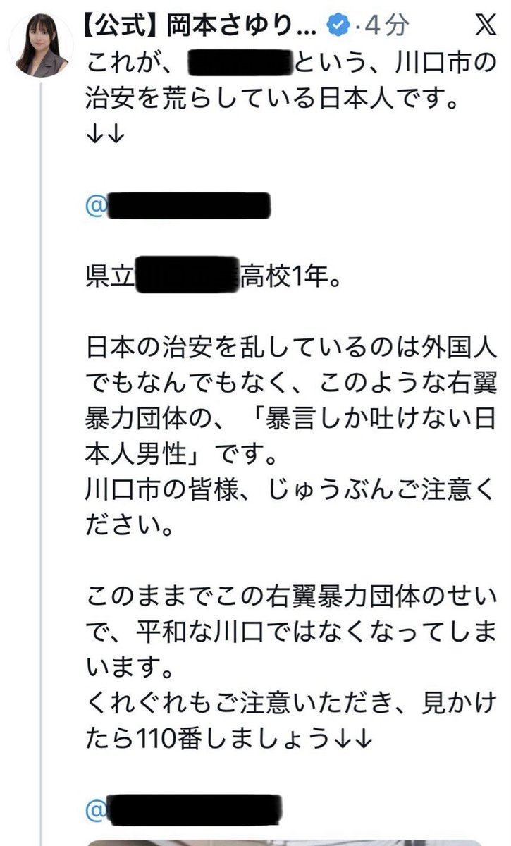 togootto's tweet photo. 気に入らない高校生のフルネーム、学校名、顔写真をSNSで全世界に発信して晒す市議。

※さすがにマズイと思ったのかポスト削除済 https://t.co/mZEvQ7JScW