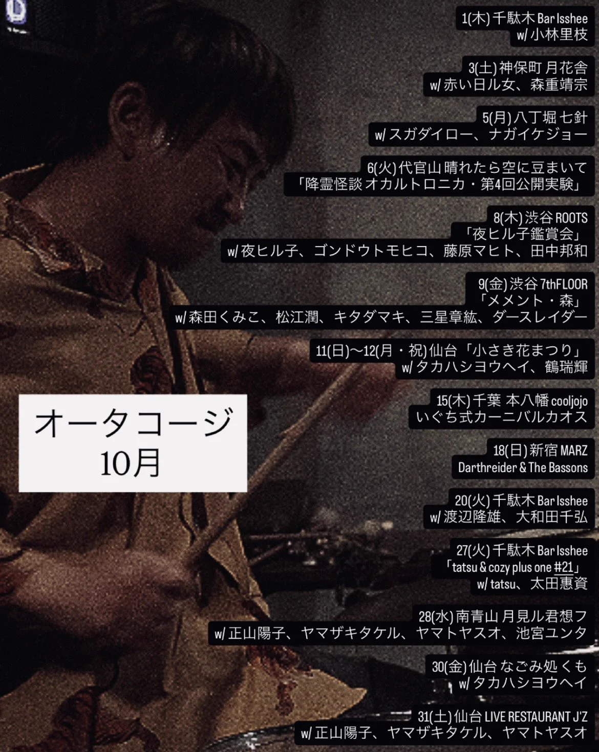 オータコージ (@cozy_ism) / X