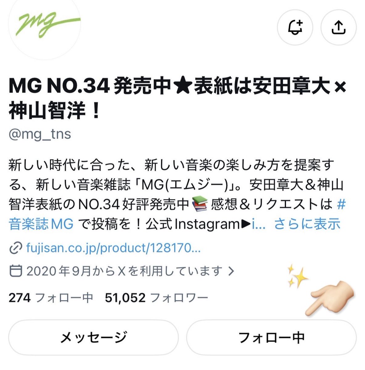 __luv94ty's tweet photo. @mg_tns @iiondo_official iiONDOの皆さんの魅力が詰まった記事に加えて嬉しい企画をありがとうございます🎁音楽誌『MG』様を拝読し、iiONDOの皆さんの仲の良さが伝わってきて、心が温かくなりました🌡🧡フォロー&amp;リポスト済みです🤝🏻
ぜひサイン入り生写真のご縁があれば嬉しいです🙇🏻‍♀️✨✨ https://t.co/E2fGZ5EUHX