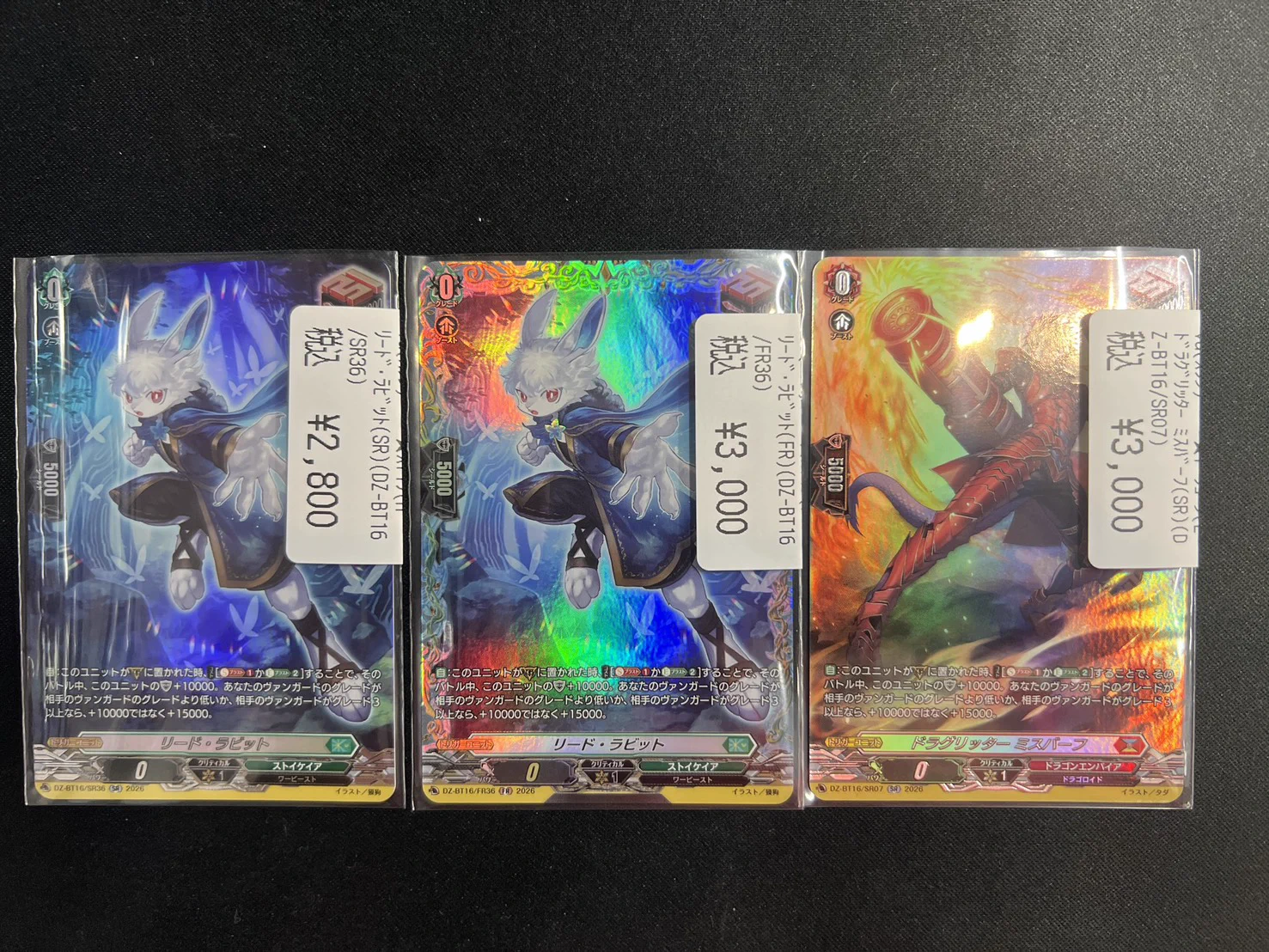 ドラゴンスター秋葉原店 on X: 