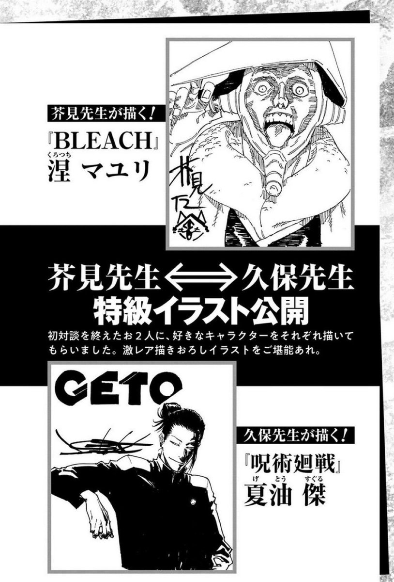 NEKOGE_suguru's tweet photo. シュッとした夏油傑

お互いの作品の好きなキャラクターを描き下ろす企画：久保先生が『呪術廻戦』の夏油傑を、芥見先生が『BLEACH』の涅マユリを描き下ろし https://t.co/cGKWXrk1r3