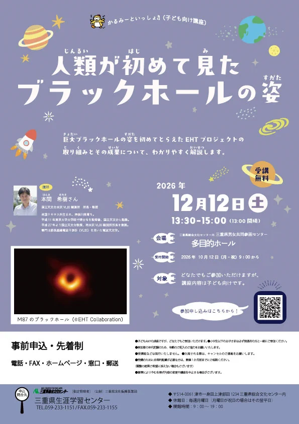 三重県生涯学習センター（in三重県総合文化センター） on X: 
