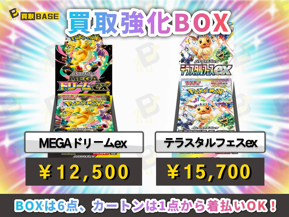 X-এ 買取BASE@トレカ: 