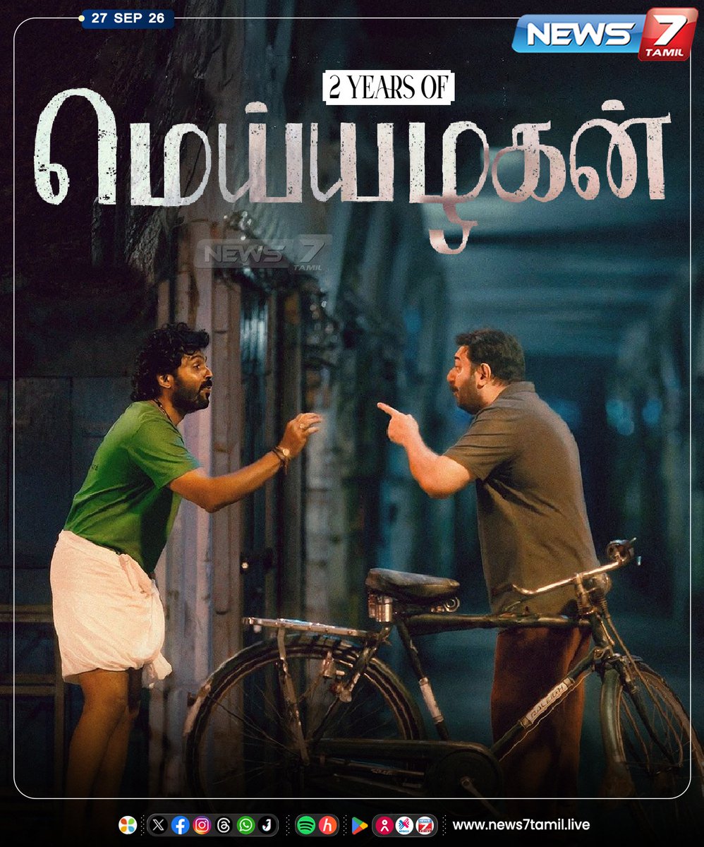 news7tamil's tweet photo. ‘மெய்யழகன்’ திரைப்படம் வெளியாகி 2 ஆண்டுகள் நிறைவு!
#Meiyazhagan | #Karthi | #ArvindSwamy | #TamilCinema | #2YearsofMeiyazhagan https://t.co/hcDmMRfMbw