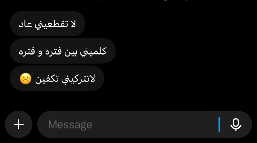 unil_92's tweet photo. اهخ كلمة لا تتركيني 
دمااااار لقلبي ☹️ https://t.co/WBQIB3QZ4W