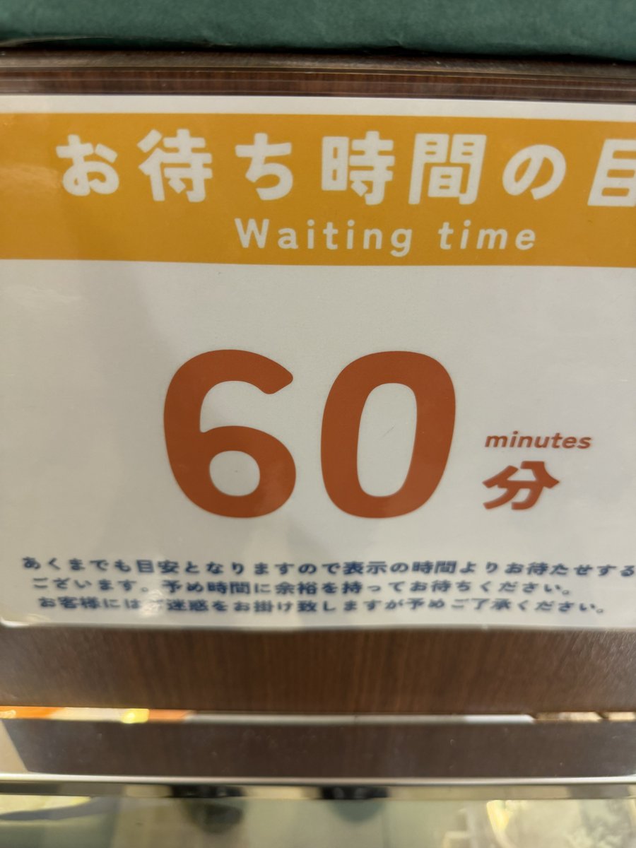 kisuke_mikan's tweet photo. 並ぶ修行 https://t.co/lgHkSr2mbY