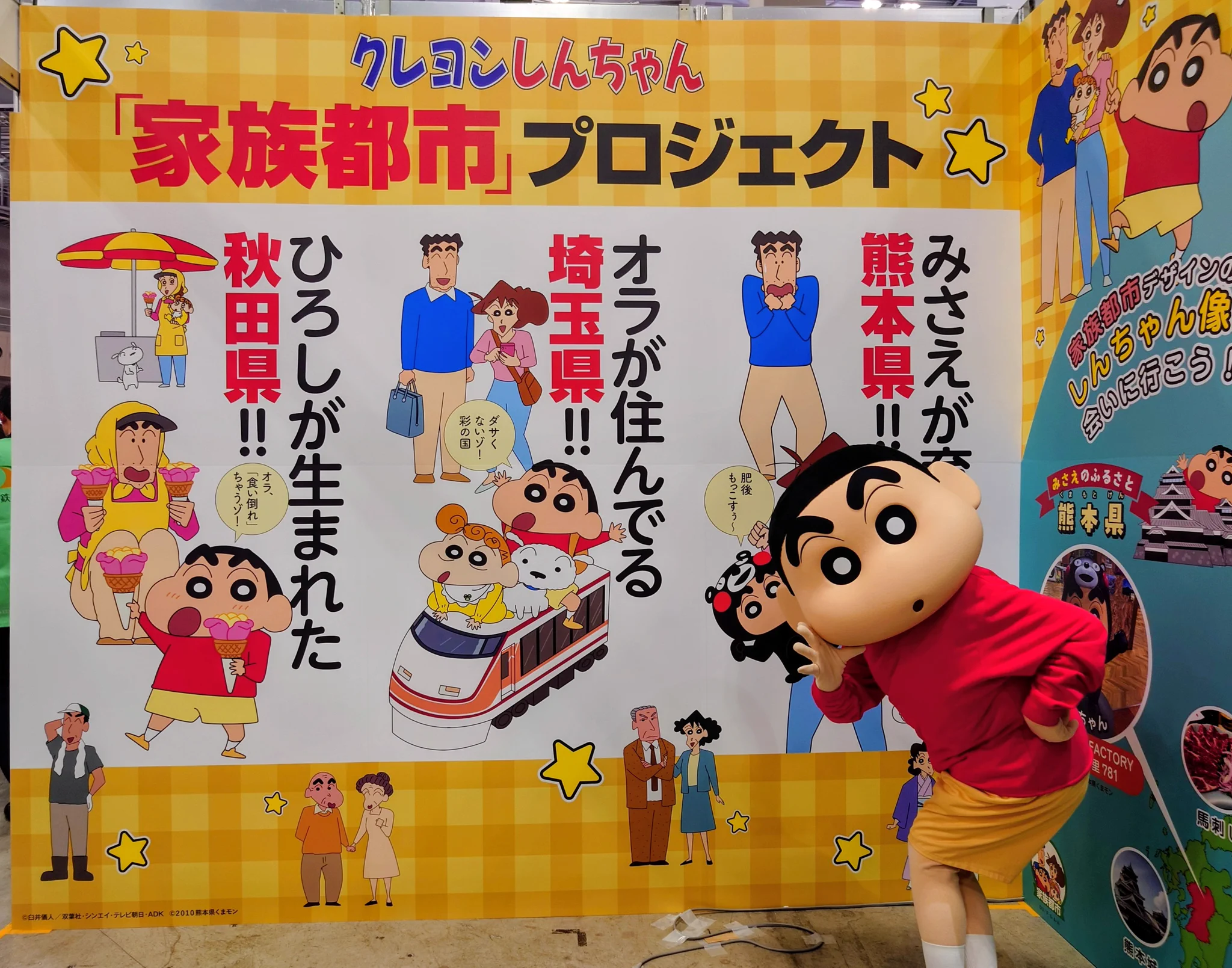 クレヨンしんちゃん【公式】 on X: 