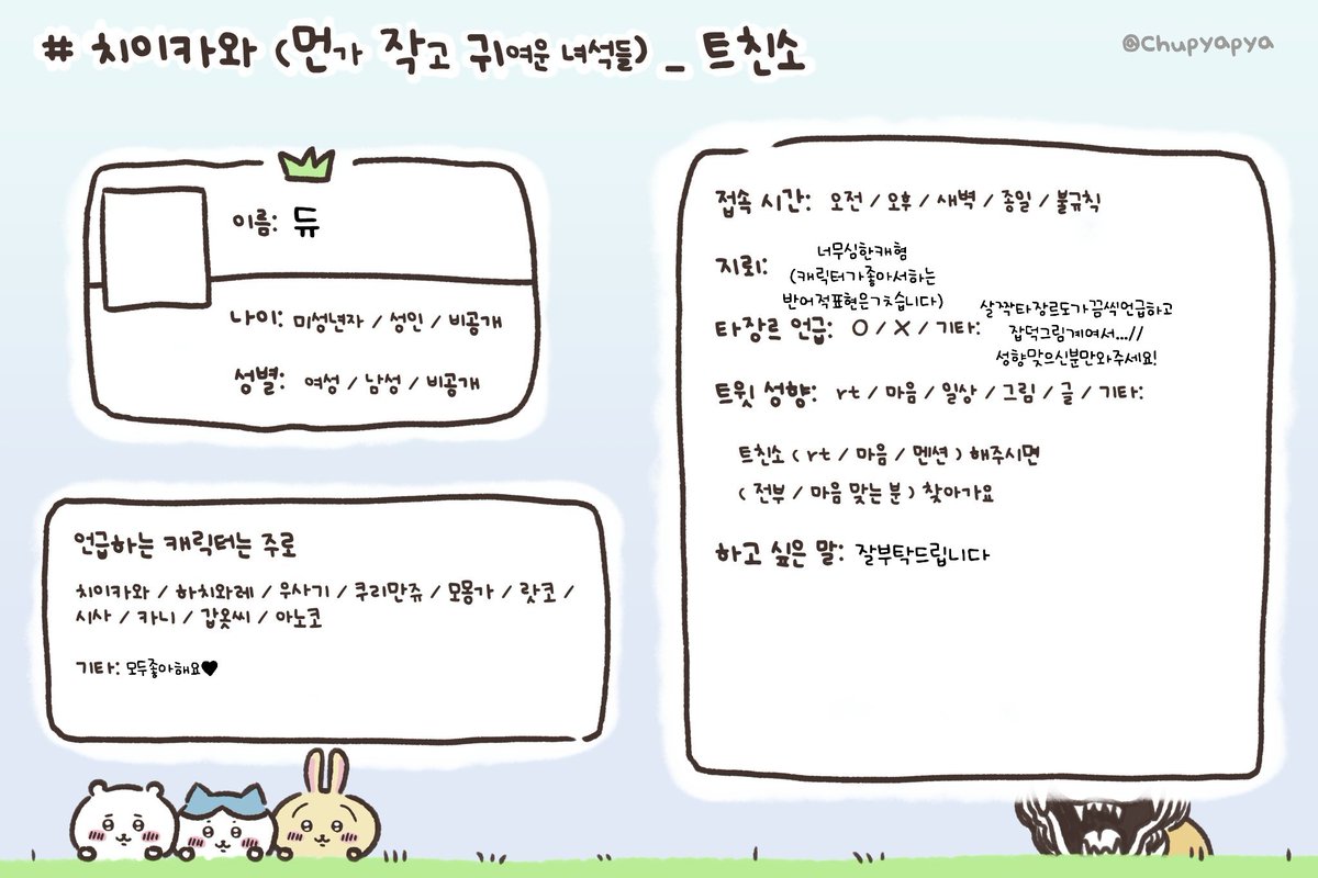 vers3z's tweet photo. #먼작귀트친소
먼작귀가너무좋아서만들었어요 https://t.co/fCKOJvh9aq