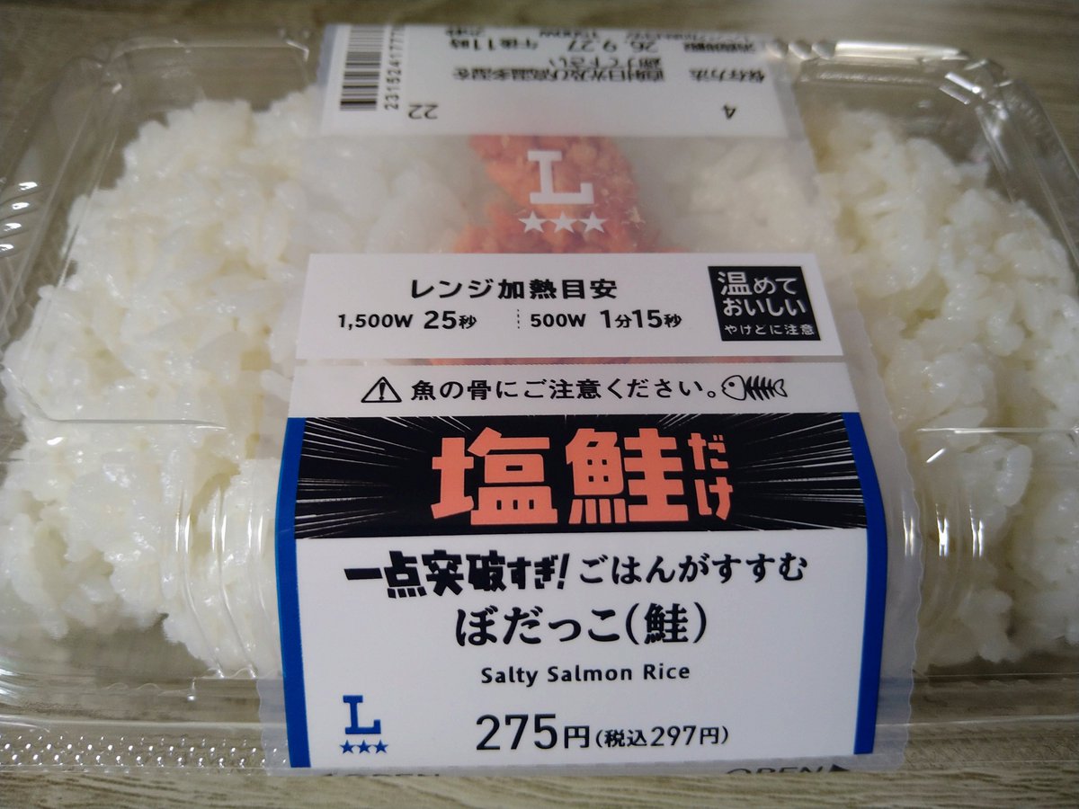 shoji8058's tweet photo. ローソンでイケナイ弁当ゲット🤤 https://t.co/5hPLNXvslb