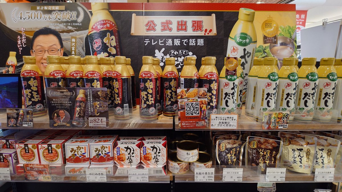 oregre333's tweet photo. 100人くらいしか並んでないな。
12時オープンやしすぐ買えるな( ≖ᴗ≖​)ﾆﾔｯ
50分くらいかな。
ねこぶだしと鮭とばとチーズ見てたら人増えてた(´>∀<｀)ゝ https://t.co/Lkzu0b9J3y