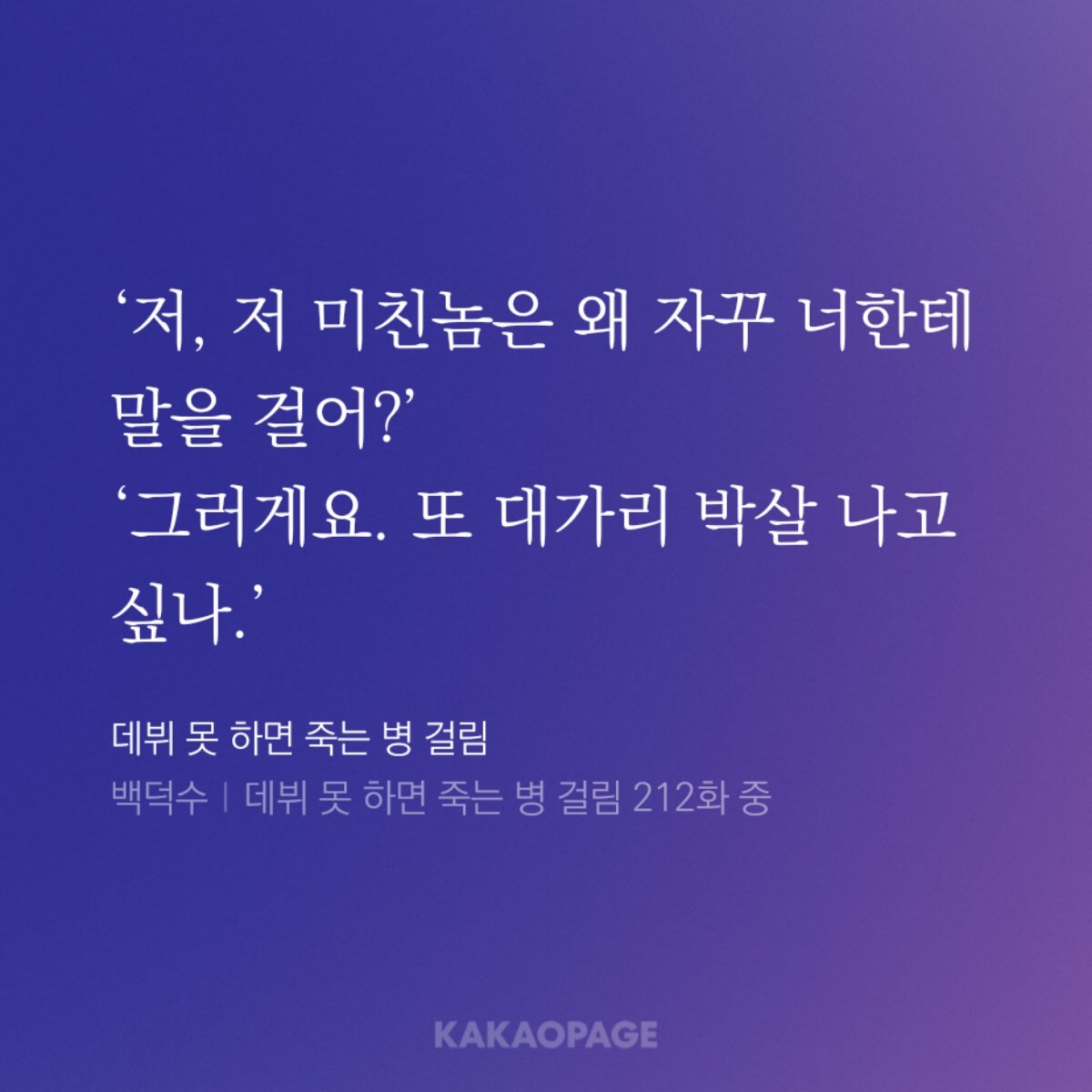 lit_rust_copper's tweet photo. 박문대 성격 내취향임 https://t.co/PBRQ1Px1y8
