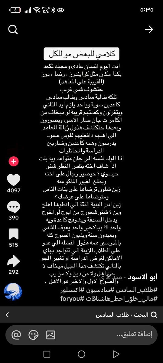 oliv__202's tweet photo. ليش تقمعون حريه غيركم بس لأن الشغله انتوا رافضينها؟ انت حر لا تسويهابس  ليش تجبر غيرك ينصاع الك ويسوي اليعجبك
... الشي الي رافضه لا تسويه لكن لا تجبر غيرك عليه وين الصعب بالموضوع؟🤔 https://t.co/iizZy8gDfo
