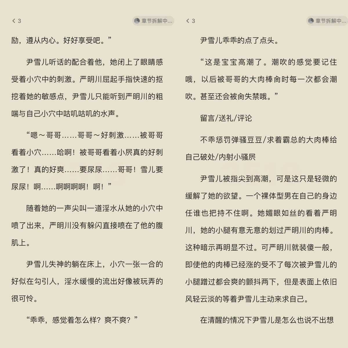 xilmfy's tweet photo. 📖：被高干老公操哭我

穿着情趣内衣被送上霸总的床
　“干净吗？”

　“您放心，这丫头是个大学生。听说还是个雏儿。我们给严董办事绝不敢不用心的。”

　“嗯，事成之后去庄园领赏吧。”

　“诶，是是是！”
#高中生 #po18 #高黄 #慎入 https://t.co/QlW9rJlMSW