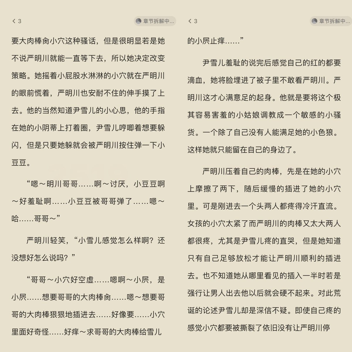xilmfy's tweet photo. 📖：被高干老公操哭我

穿着情趣内衣被送上霸总的床
　“干净吗？”

　“您放心，这丫头是个大学生。听说还是个雏儿。我们给严董办事绝不敢不用心的。”

　“嗯，事成之后去庄园领赏吧。”

　“诶，是是是！”
#高中生 #po18 #高黄 #慎入 https://t.co/QlW9rJlMSW