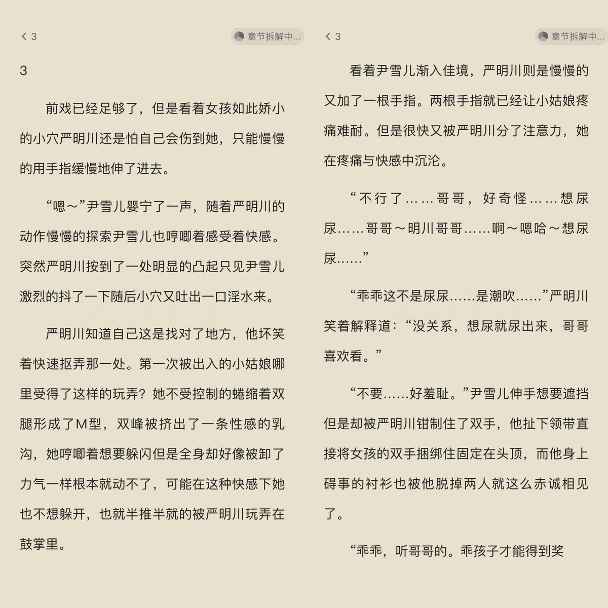 xilmfy's tweet photo. 📖：被高干老公操哭我

穿着情趣内衣被送上霸总的床
　“干净吗？”

　“您放心，这丫头是个大学生。听说还是个雏儿。我们给严董办事绝不敢不用心的。”

　“嗯，事成之后去庄园领赏吧。”

　“诶，是是是！”
#高中生 #po18 #高黄 #慎入 https://t.co/QlW9rJlMSW