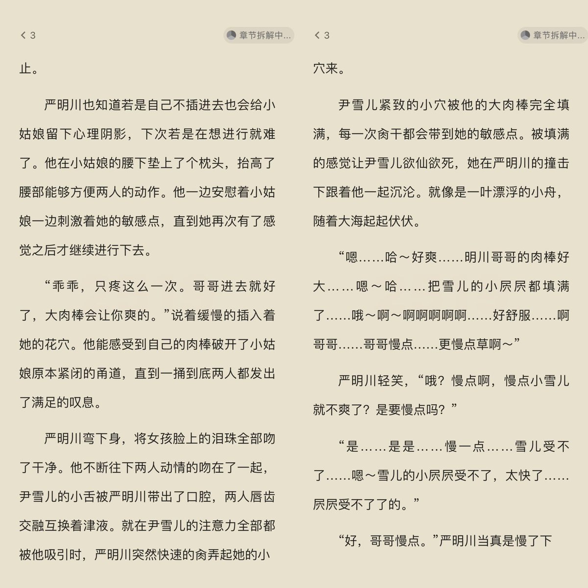 xilmfy's tweet photo. 📖：被高干老公操哭我

穿着情趣内衣被送上霸总的床
　“干净吗？”

　“您放心，这丫头是个大学生。听说还是个雏儿。我们给严董办事绝不敢不用心的。”

　“嗯，事成之后去庄园领赏吧。”

　“诶，是是是！”
#高中生 #po18 #高黄 #慎入 https://t.co/QlW9rJlMSW