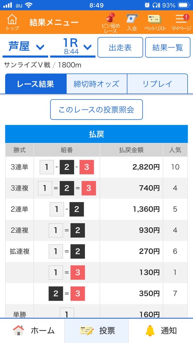 KTTN000's tweet photo. 芦屋1R  抑え28.2倍🎯🔥🔥

月額オプチャよりモーニング中穴的中❗️

朝から好調です🫶🐳

#競艇予想
#常滑のキタタン
#月額オプチャ https://t.co/OpSzzY4So4