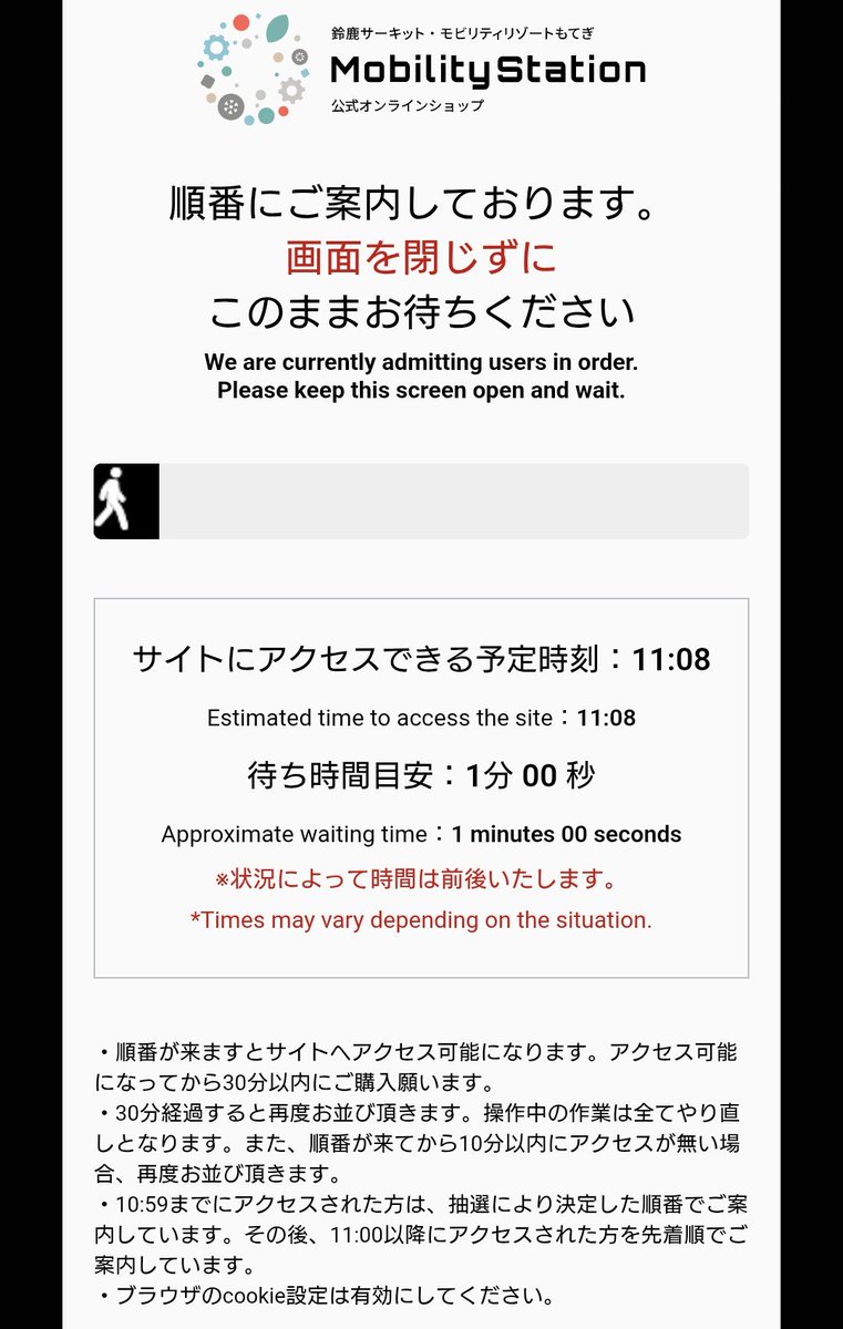Yukawarter's tweet photo. 今日はたまたま、11時から休憩だった（本当です😀）ので、SFのチケットを見に行ったら、サイト混雑で10分程遅れたのですが、シリーズの人気の高まりを感じましたね。

#SFormula 
#JAFGP 
#鈴鹿サーキット https://t.co/uoR9D2TzR4
