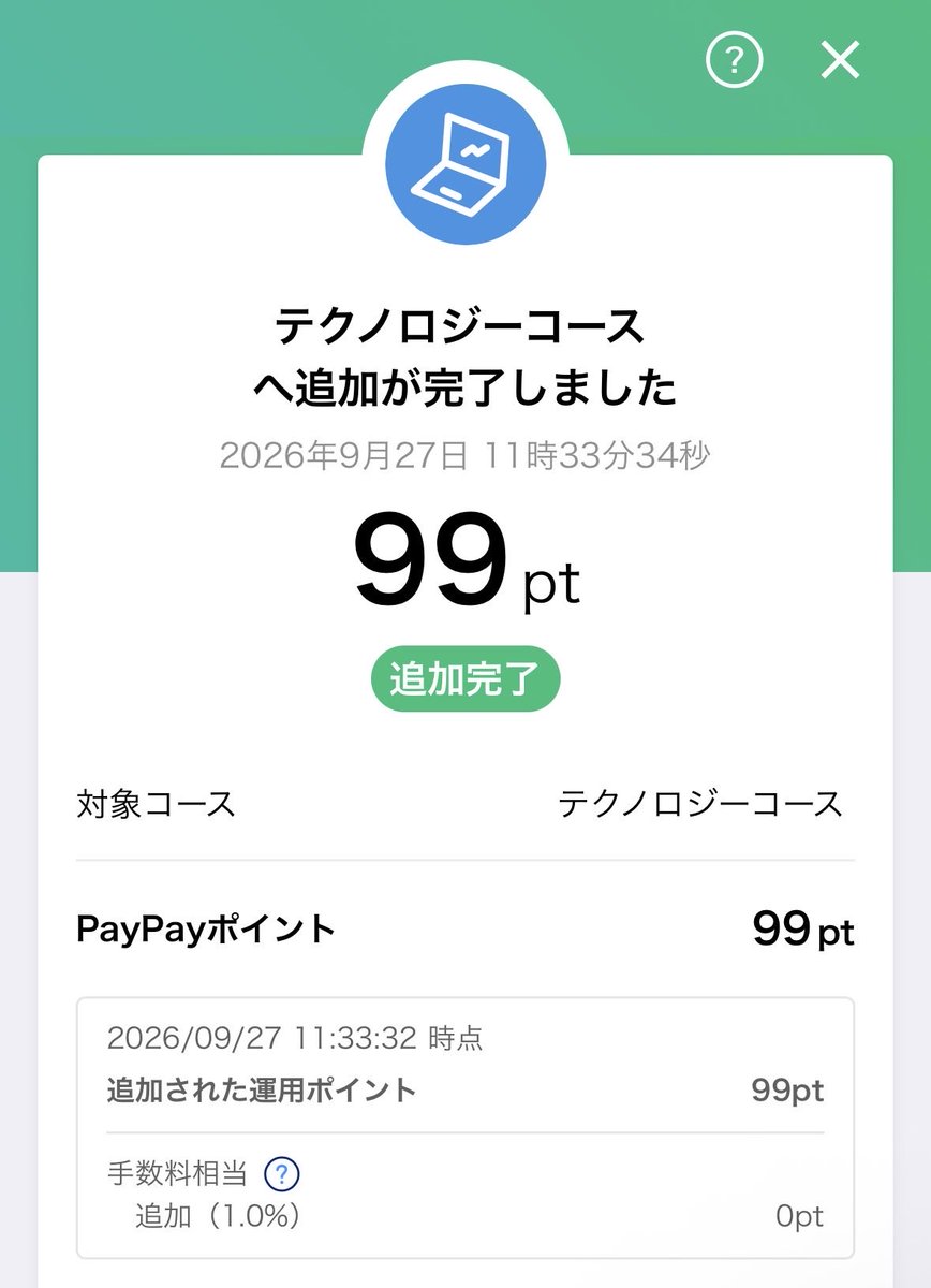 mocha3dayo's tweet photo. PayPayポイント、100pt未満の運用追加なら手数料かからないから、99ptずつ追加を何度もすれば良いのか、理解✍️ https://t.co/JZiGn4sxbC