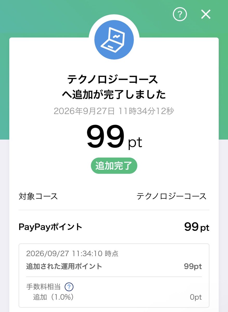 mocha3dayo's tweet photo. PayPayポイント、100pt未満の運用追加なら手数料かからないから、99ptずつ追加を何度もすれば良いのか、理解✍️ https://t.co/JZiGn4sxbC