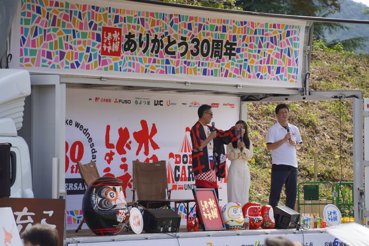 Aussie_OG_'s tweet photo. 水曜どうでしょうキャラバン in 会津鶴ヶ城！
すさまじい人出や…！ https://t.co/UQiS6ajhim