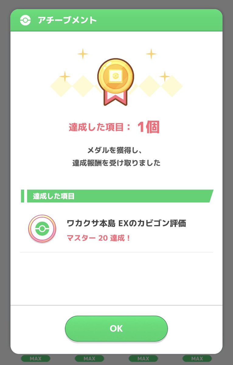 Normal_Moth's tweet photo. 行けると思ってなかったけど行けた https://t.co/2kRf1jbSWN