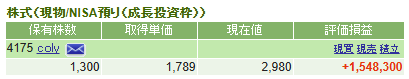 gla_rino's tweet photo. NISAでもゲーセク一点張りだから、NISA作った人の意図とは違う使い方をしているかもしれない。 https://t.co/vD94qCaMZv