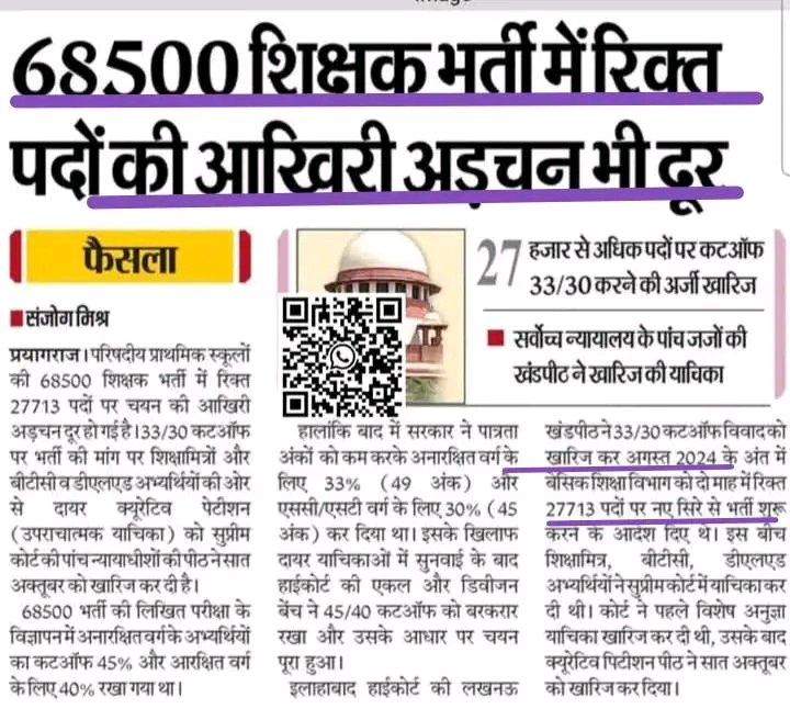 deepya942's tweet photo. Ab मांग 48000+ ग्रामीण पद और 27713 ये बचे हुए पद मिला कर होनी चाहिए।
भर्ती ना होने पर तुरंत कोर्ट का सहारा लिया जाए क्योंकि के 2 साल पहले का कोर्ट का आदेश था बचे हुए पदों पर भर्ती देने का।
@RajatsinghAU @VishuYadav01
@RohitVaidwan25 https://t.co/duUvOIJhBF