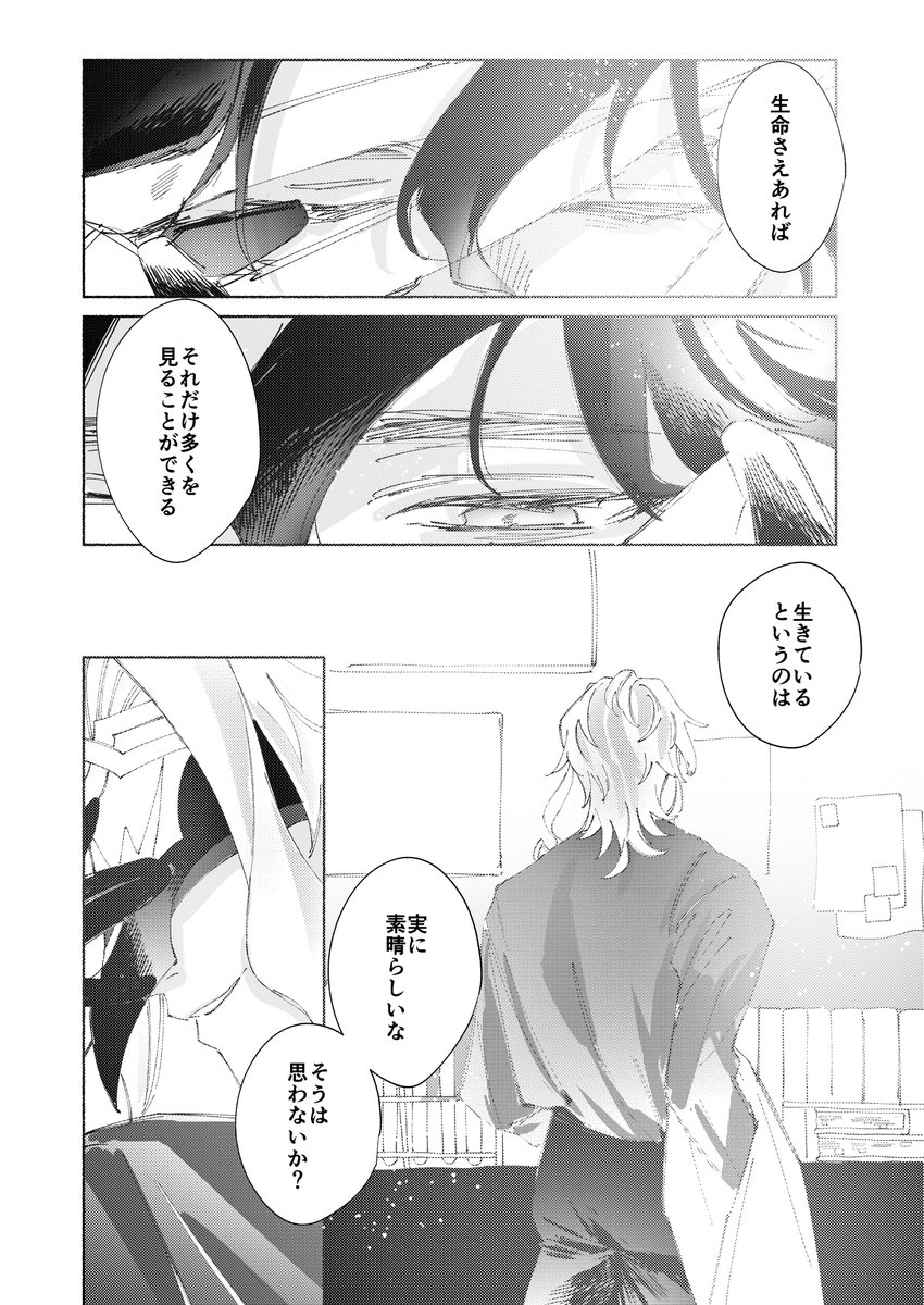 to_tto5's tweet photo. 富博
#panttore

『 逆行 』

※衣装装飾省略
(1/3) https://t.co/m8Kx2JiLGI