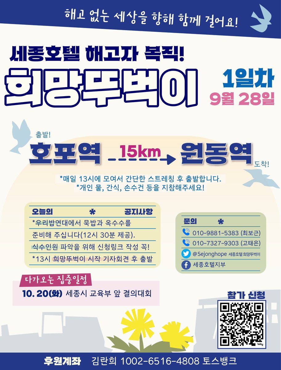 Sejonghope tweet picture