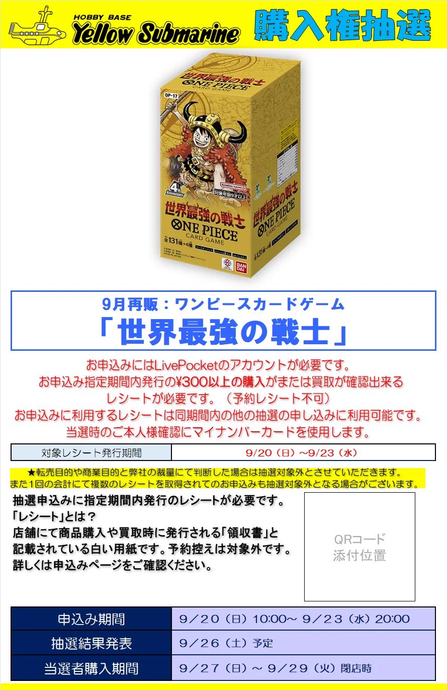 イエローサブマリン姫路店 on X: 