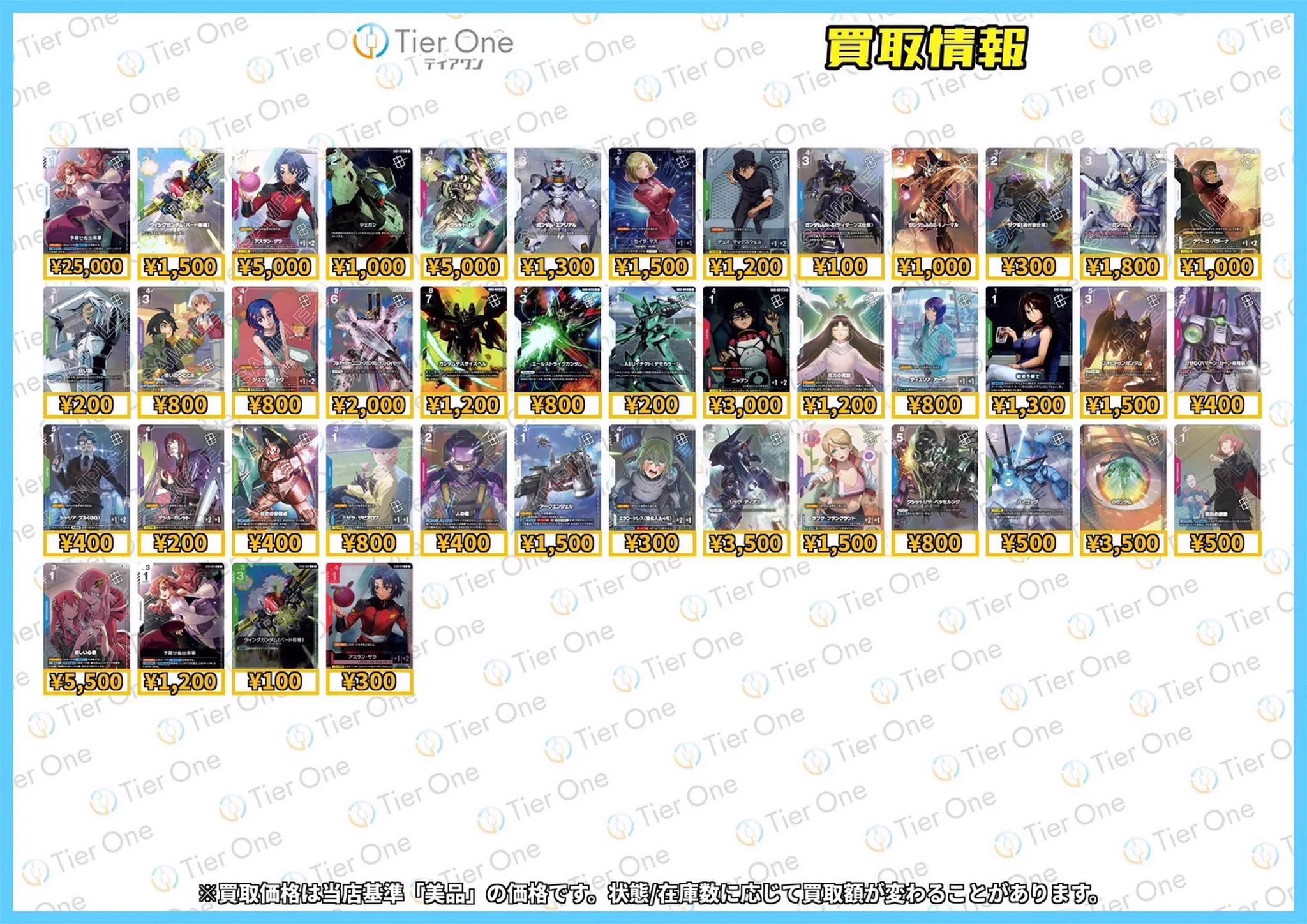 TierOne ティアワン渋谷/ ポケカ ワンピースカードゲーム 販売買取強化