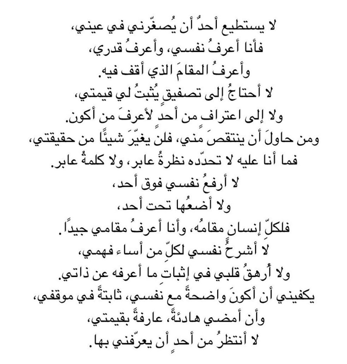 G_g_678's tweet photo. لا يستطيع أحد أن يصغرني في عيني ..✋🏻✨ https://t.co/QSrRglbcAA
