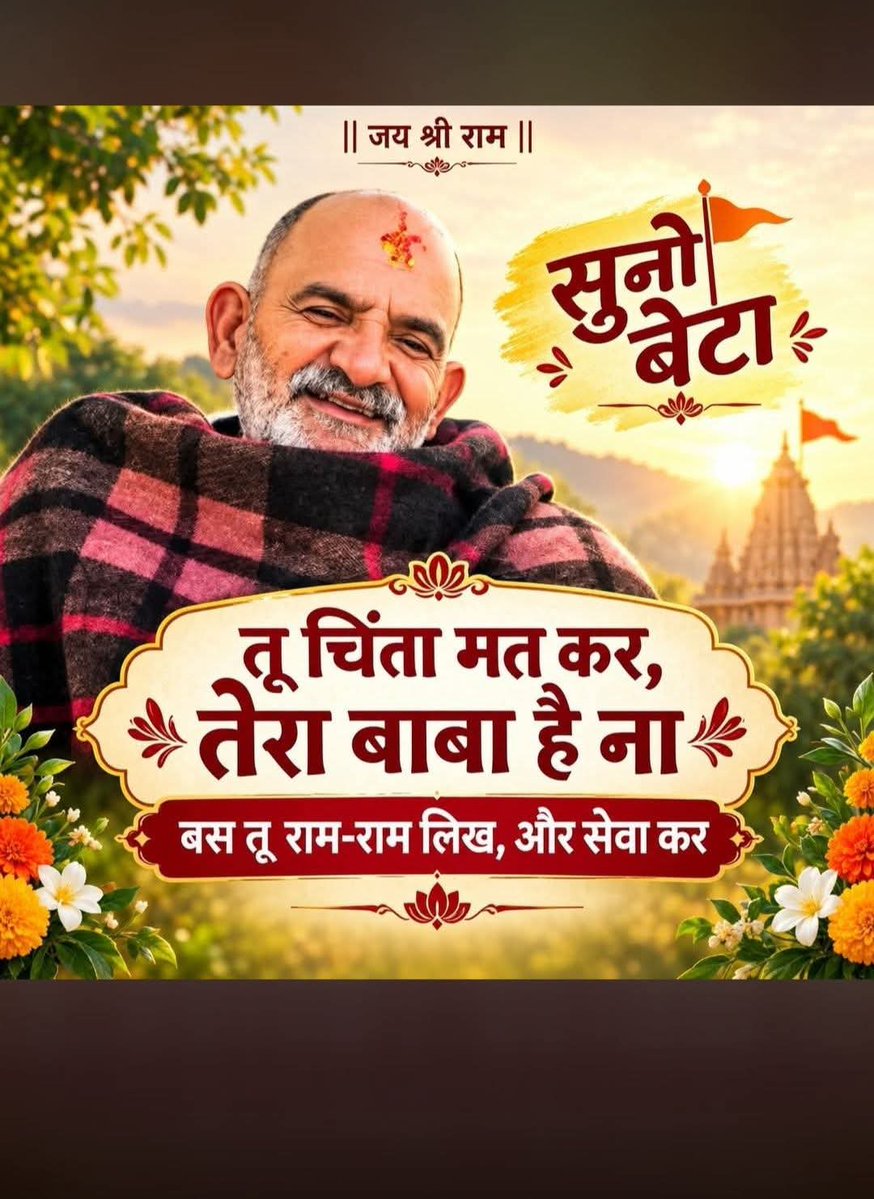 REAL___HINDUVT's tweet photo. तुम अकेले नहीं हो…
बाबा तुम्हारे साथ हैं। https://t.co/cmsYfabYiu