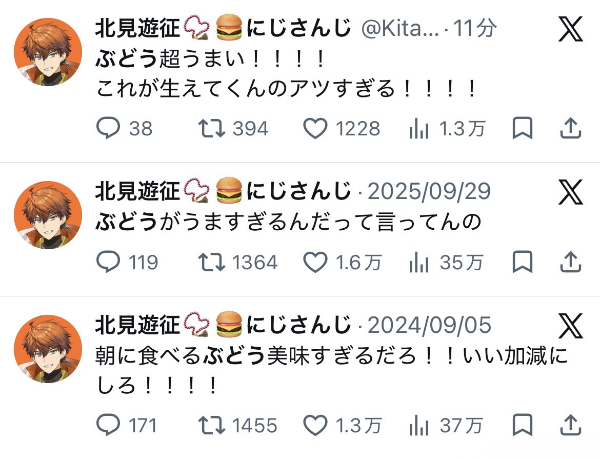 njotcut's tweet photo. 日常ポスト自体がそう多くない中でデビュー年から欠かさず1年に1回ぶどうの美味しさに感動している男 https://t.co/fPejzX5TbP